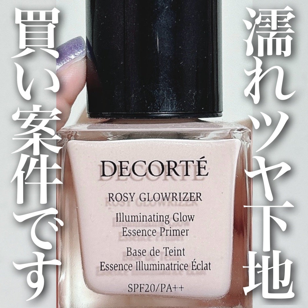ロージー グロウライザー/DECORTÉ/化粧下地を使ったクチコミ(1枚目)