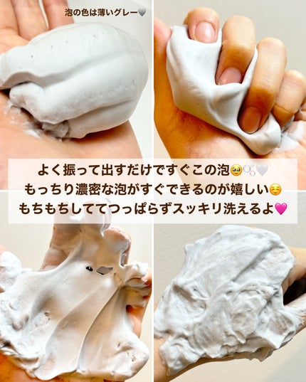 W酵素洗顔フォーム/SHIMBI METHOD/泡洗顔を使ったクチコミ(4枚目)