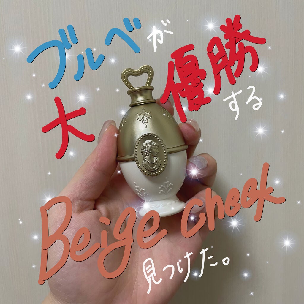 クリーム チーク ベース/レ・メルヴェイユーズ ラデュレ/化粧下地を使ったクチコミ(1枚目)