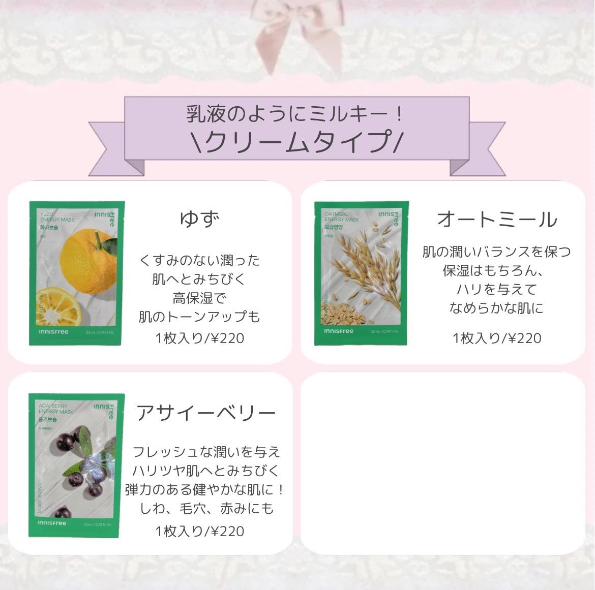 わんこすフォロバ100 on LIPS 「今回はInnisfreeのシートマスクまとめ!たくさん種類があ..」(4枚目)