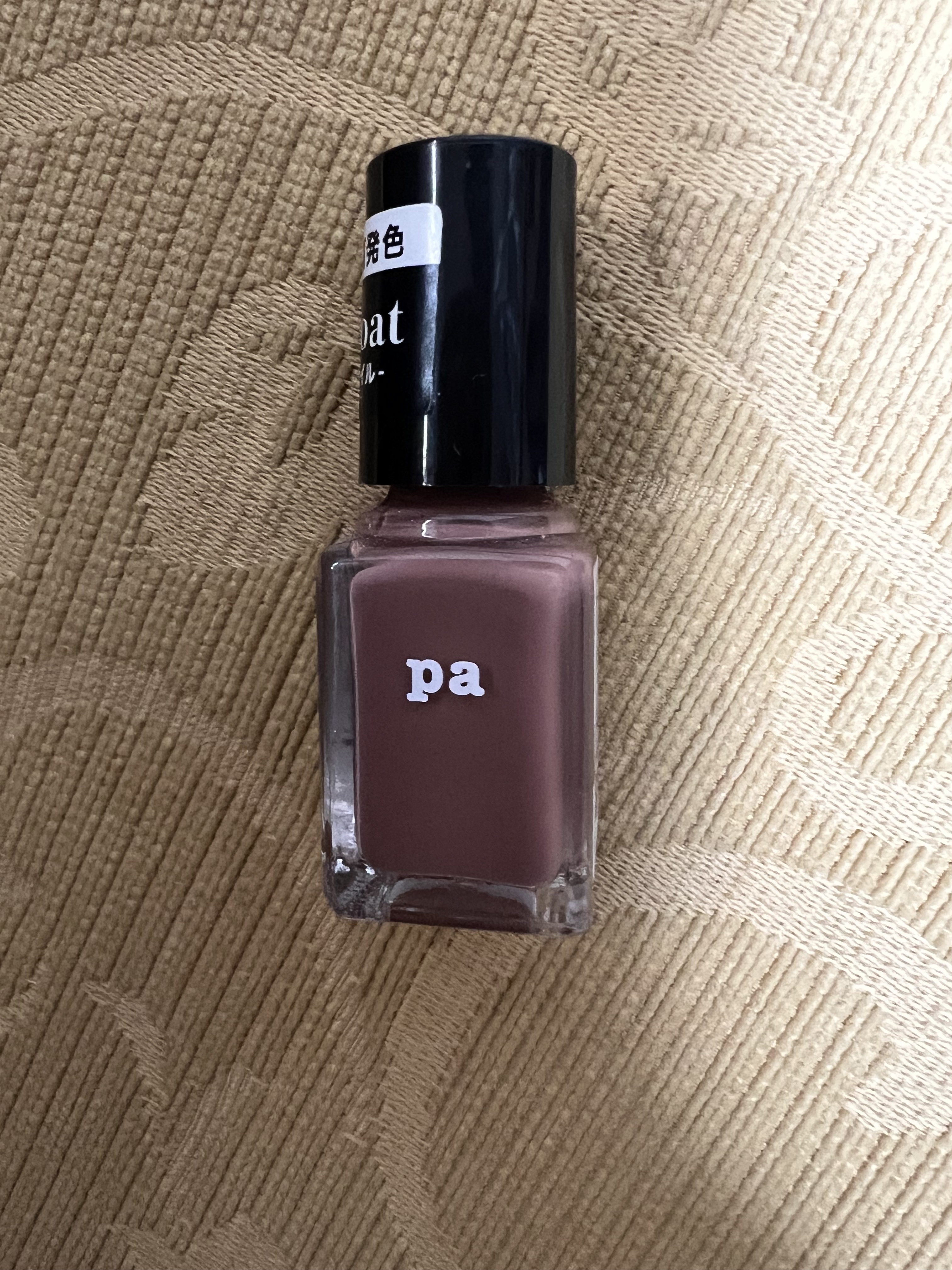 pa ネイルカラーワンコート ONE09/pa nail collective/マニキュアを使ったクチコミ（1枚目）