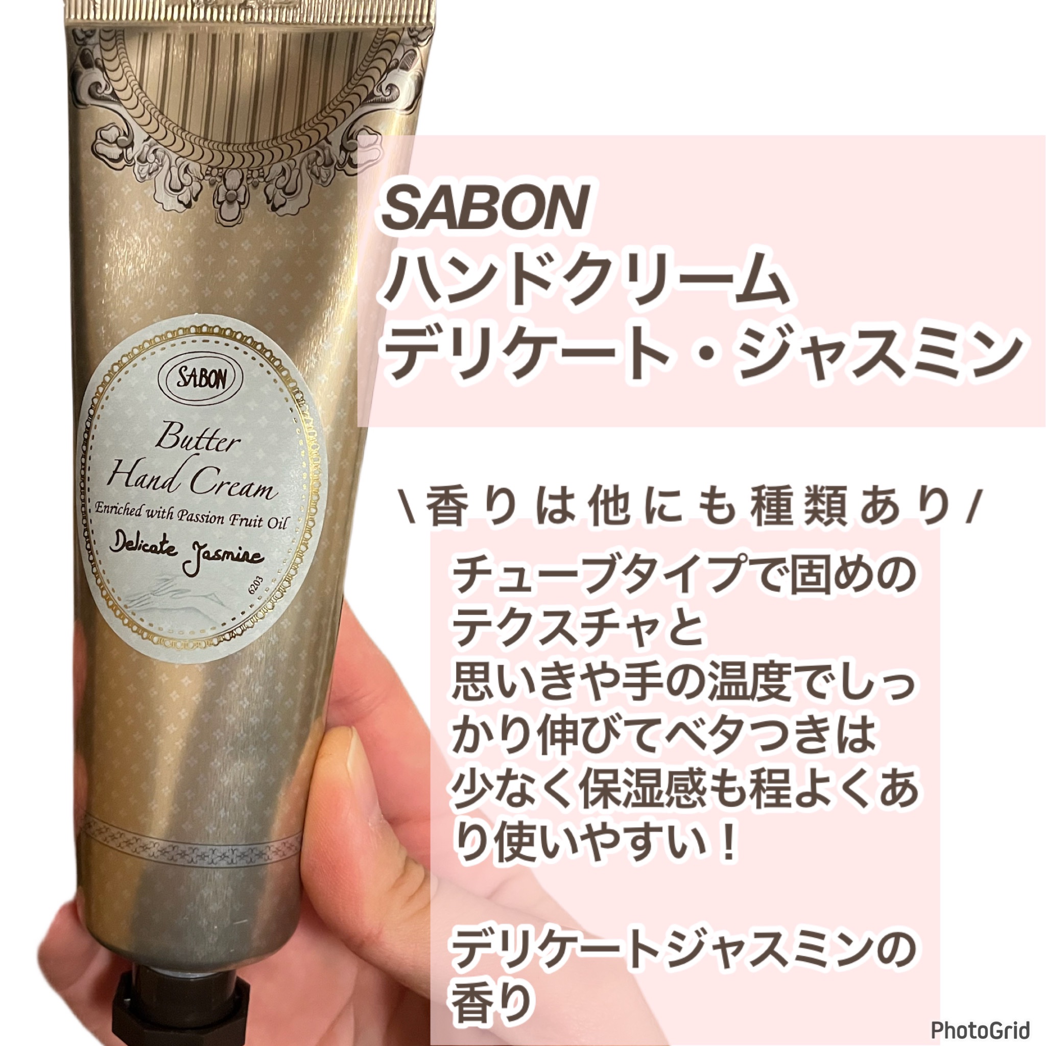 ハンドクリーム デリケート・ジャスミン/SABON/ハンドクリームを使ったクチコミ（2枚目）