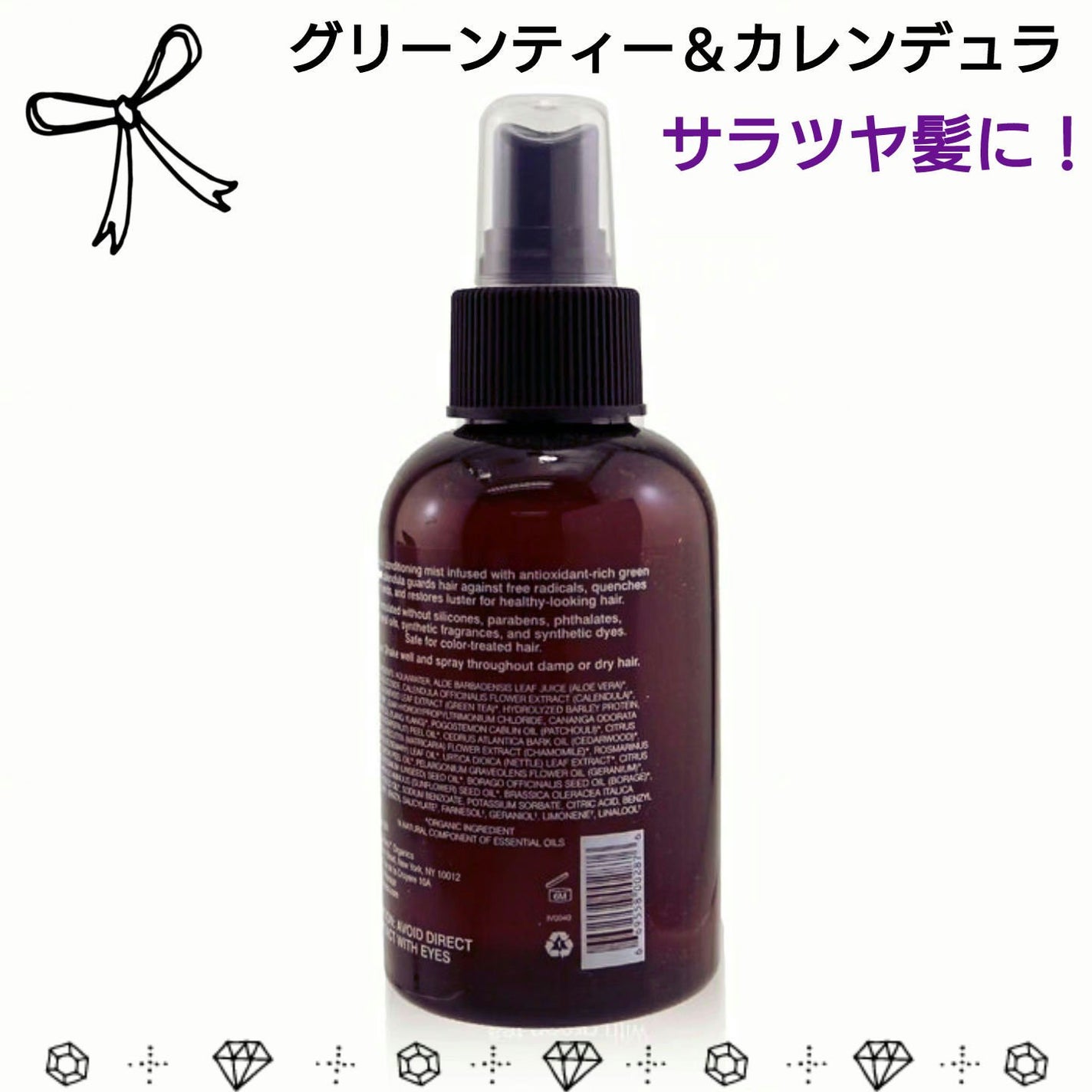 G&Cリーブインコンディショニングミスト N/john masters organics/アウトバストリートメントを使ったクチコミ(3枚目)