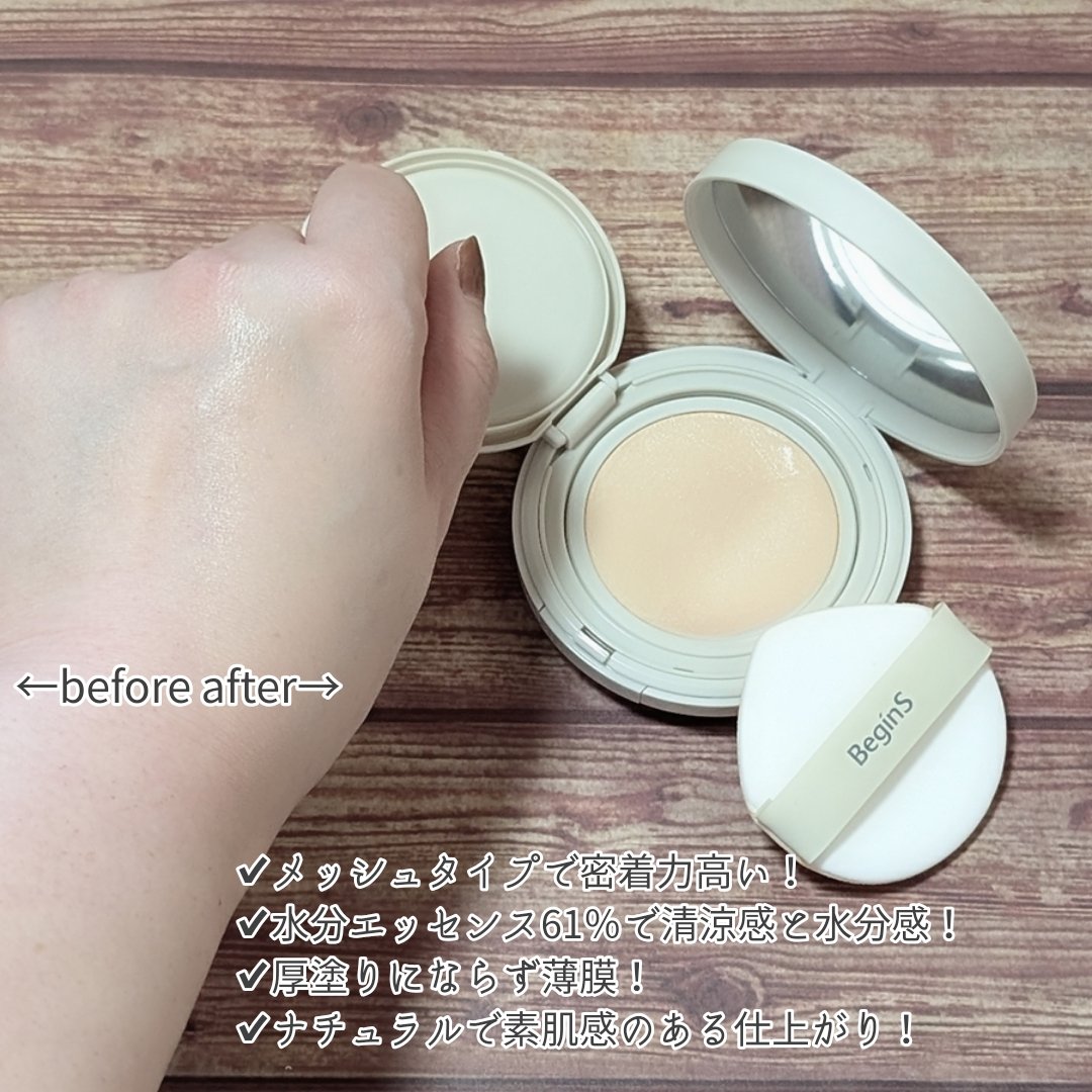 Pore Caring Mesh Cushion 19 ポースリン/BeginS by JUNGSAEMMOOL/クッションファンデーションを使ったクチコミ（2枚目）
