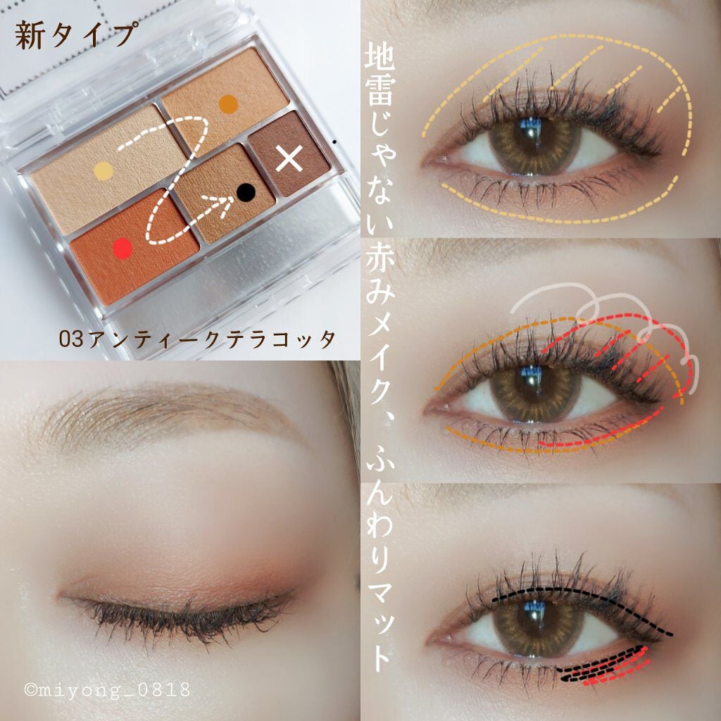 パーフェクトマルチアイズ/キャンメイク/アイシャドウパレットを使ったクチコミ(3枚目)