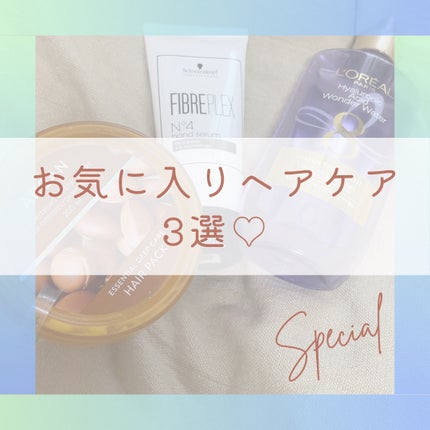 ウォータートリートメント/ロレアル パリ/洗い流すヘアトリートメントを使ったクチコミ(1枚目)
