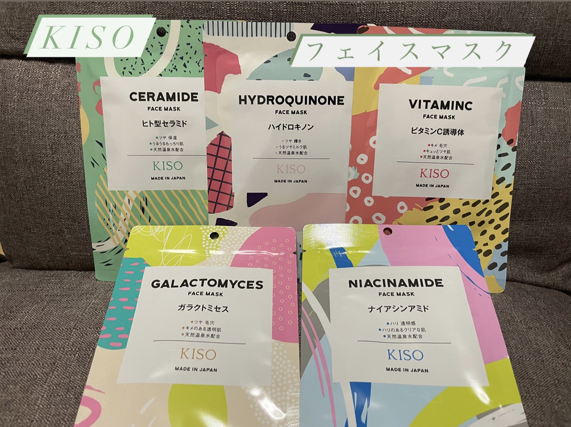 フェイスマスク 【しっかり実感30枚セット】/KISO/シートマスク・パックを使ったクチコミ（1枚目）