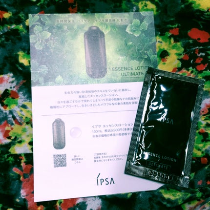 エッセンスローション アルティメイト/IPSA/化粧水を使ったクチコミ(1枚目)