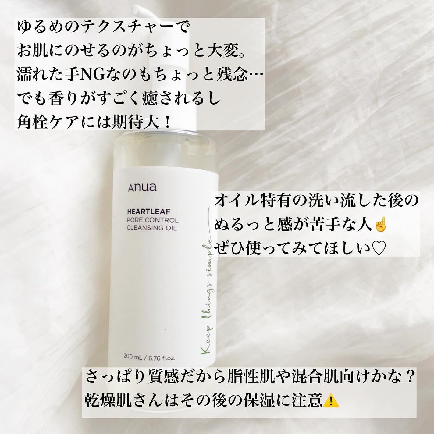 ドクダミ ポアコントロールクレンジングオイル/Anua/オイルクレンジングを使ったクチコミ(3枚目)