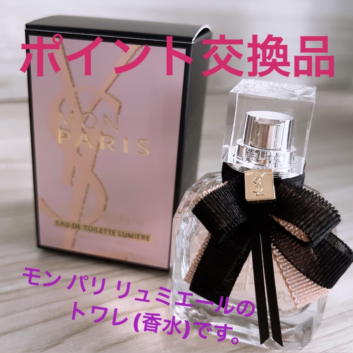 YSL ミニフレグランスセットラディアントタッチブラープライマー袋付き