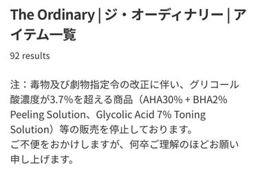 Lactic Acid 10% + HA/The Ordinary/ピーリングを使ったクチコミ（2枚目）