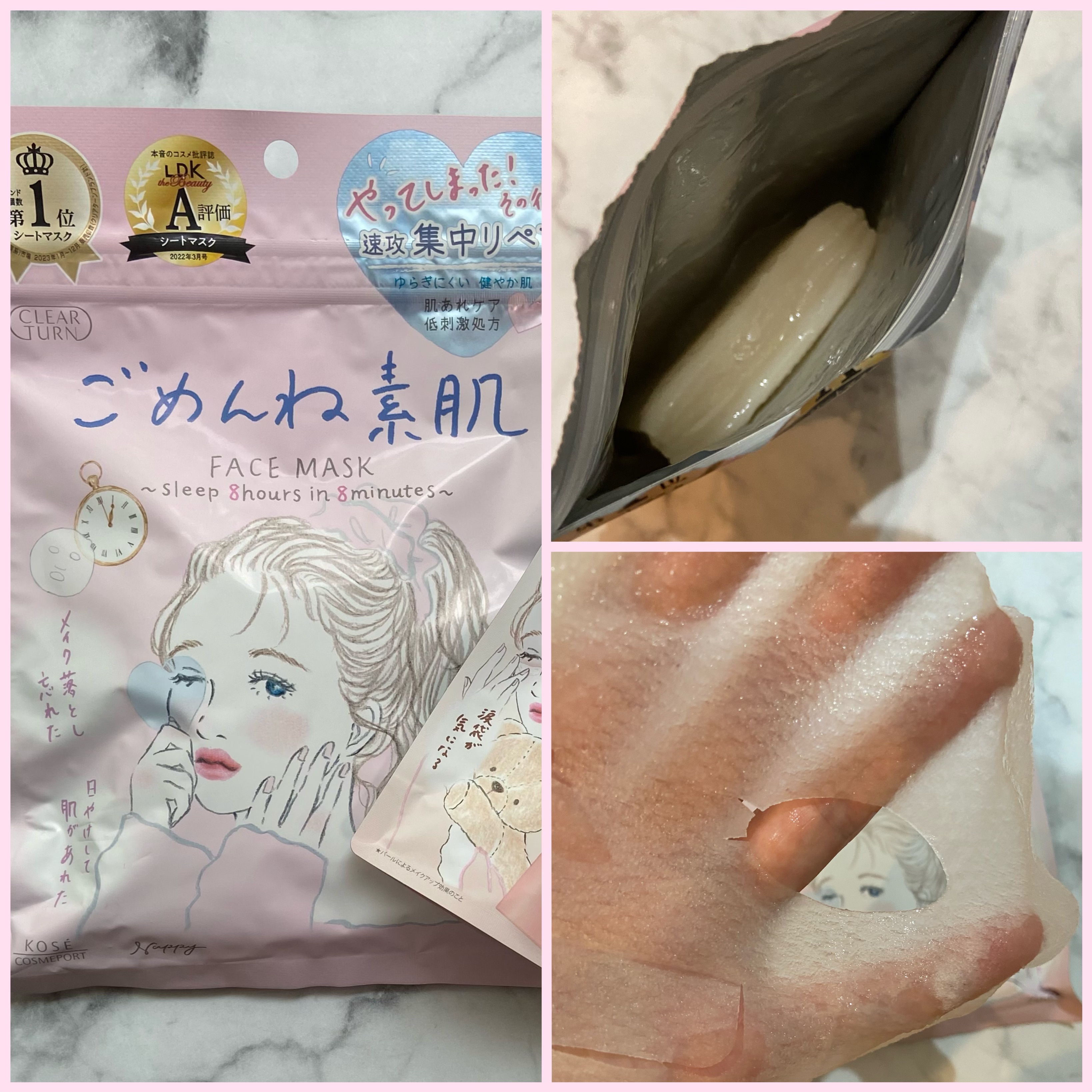 ごめんね素肌マスク/クリアターン/シートマスク・パックを使ったクチコミ（3枚目）