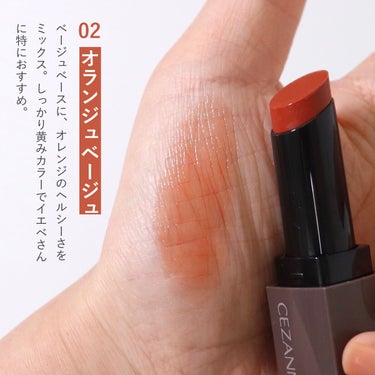 CEZANNE リップカラーシールドのクチコミ「\ 必見★ジェル膜リップがセザンヌから新登場💄 /

▷セザンヌ
リップカラーシールド
全2色.....」（3枚目）