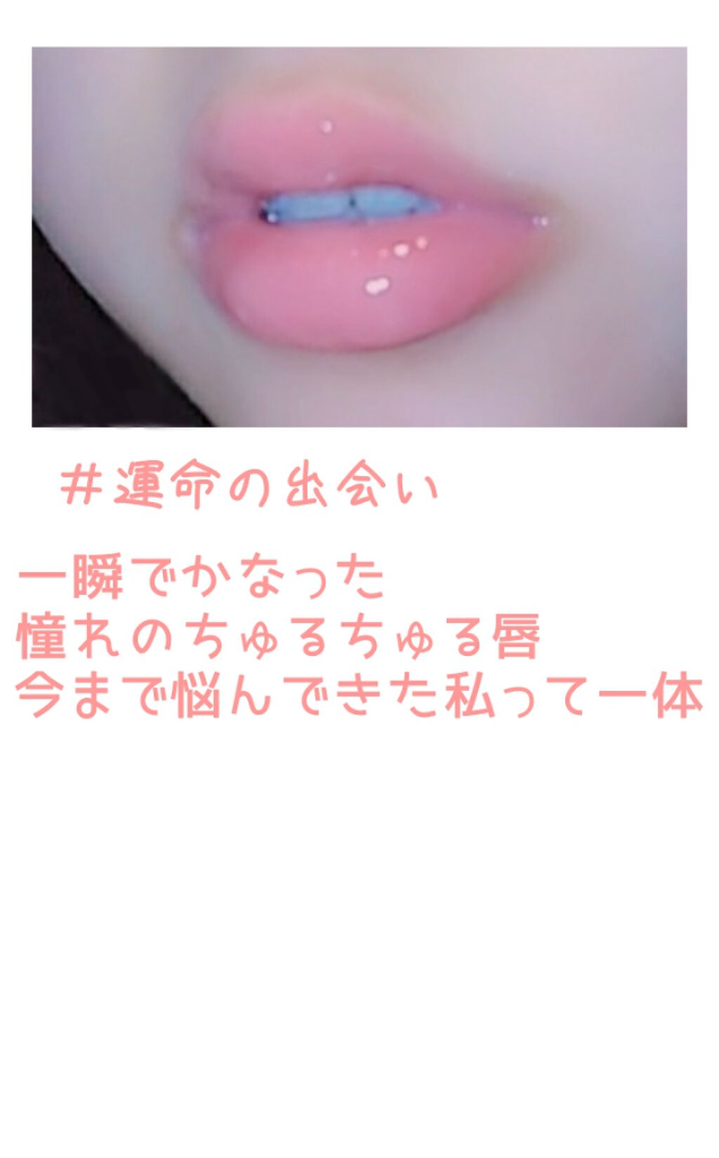 リッププランパー/メークソリューション/リッププランパーを使ったクチコミ（2枚目）