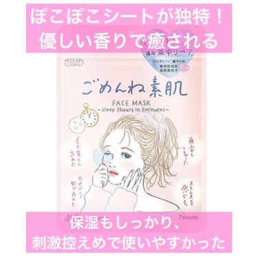 ピュレア クリアエッセンスマスクのクチコミ「プチプラシートマスクお試しレポです♪
自分の備忘録ですが、参考になれば幸いです☺️

1️⃣ピ.....」（3枚目）