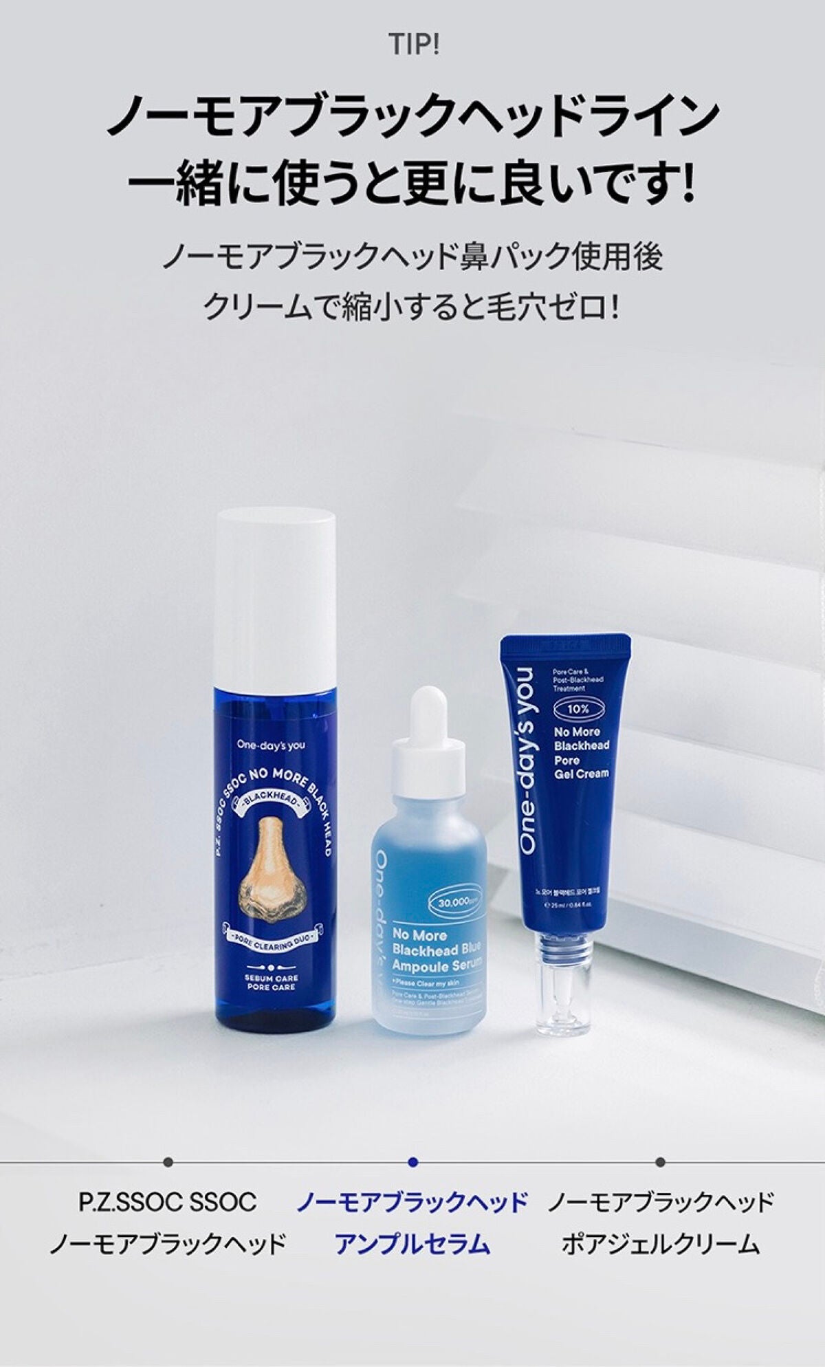 ノーモアブラックヘッド(ノーズピーリング)/One-day's you/スクラブ・ゴマージュを使ったクチコミ(4枚目)