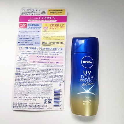 ニベアUV ディープ プロテクト&ケア ジェル/ニベア/日焼け止めジェルを使ったクチコミ(2枚目)