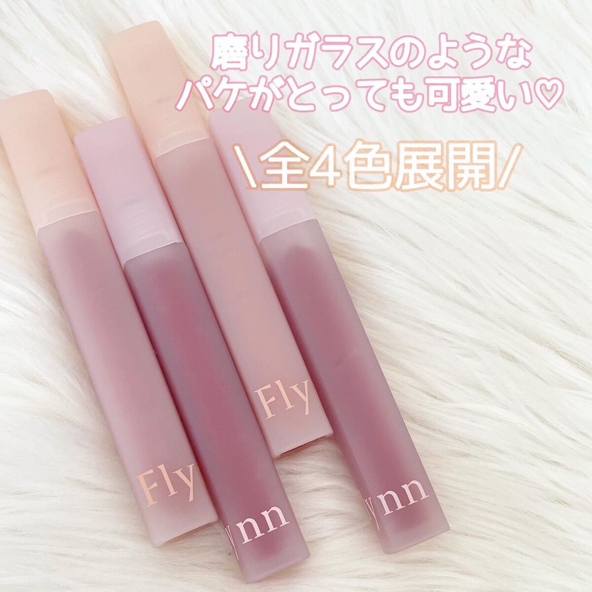 ブリーズベルベットティント/Flynn/リップティントを使ったクチコミ（2枚目）