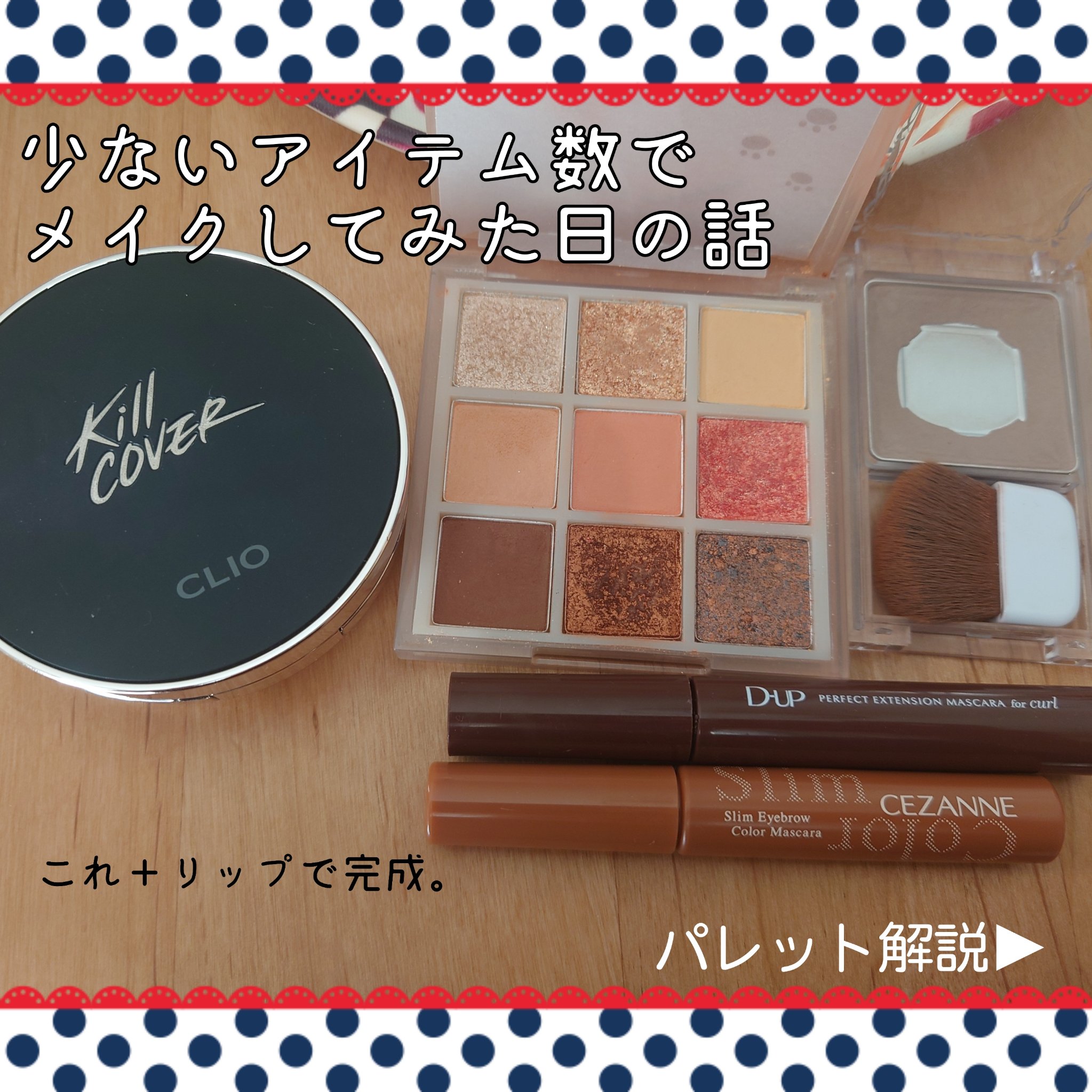 キル カバー フィクサー クッション/CLIO/クッションファンデーションを使ったクチコミ（1枚目）