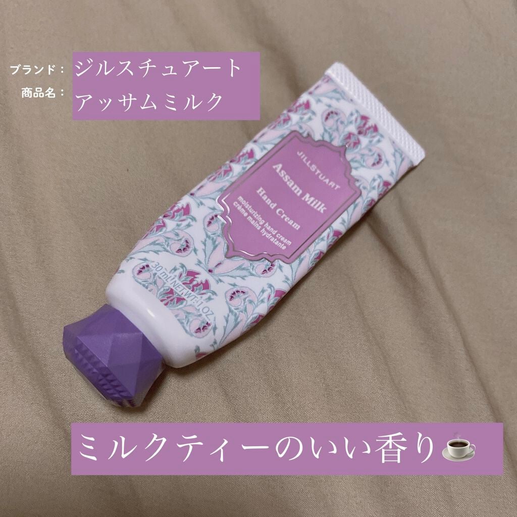ハンドクリーム アッサム ミルク/JILL STUART/ハンドクリームを使ったクチコミ(1枚目)
