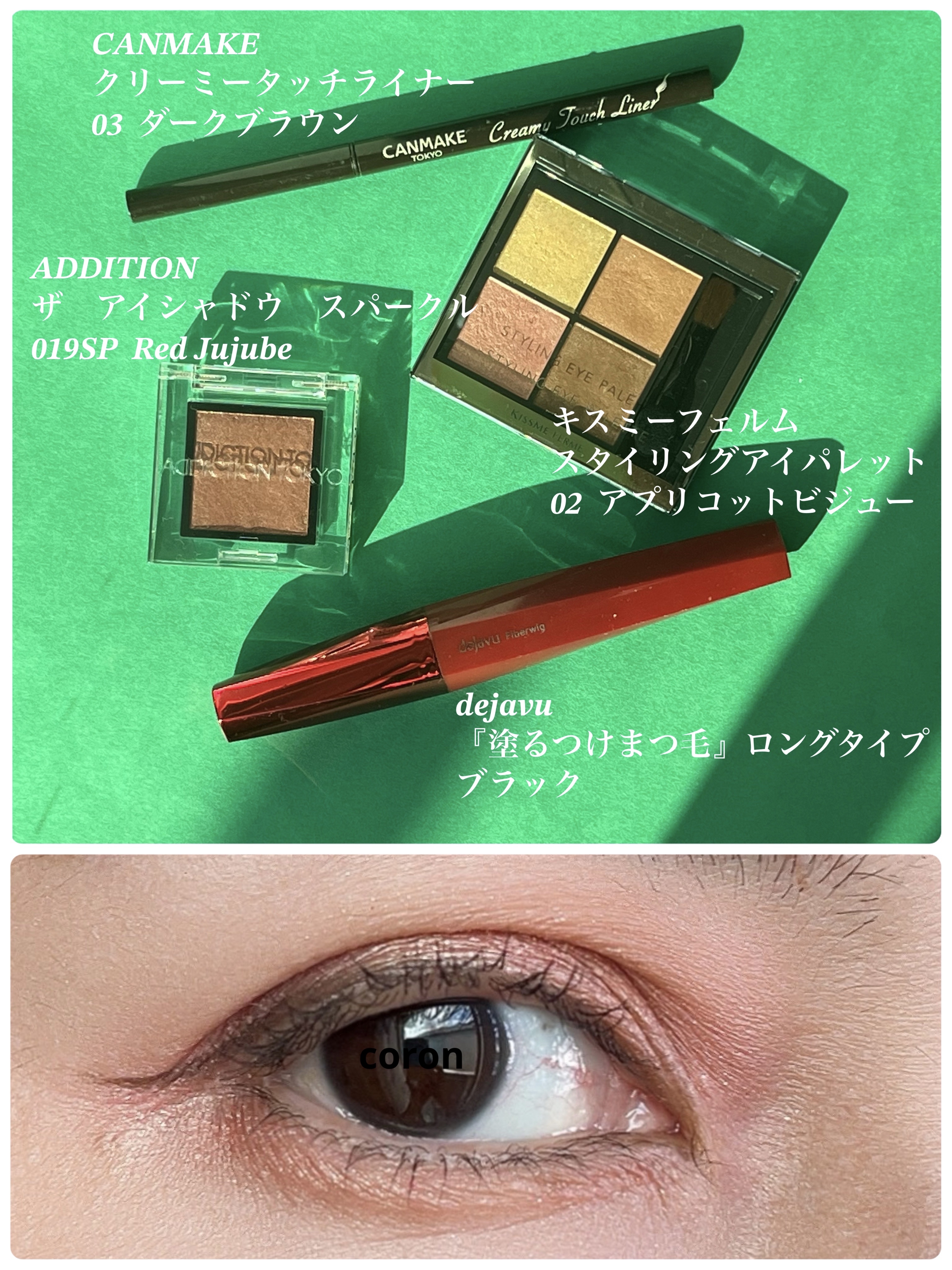 「塗るつけまつげ」ロングタイプ/デジャヴュ/マスカラを使ったクチコミ（1枚目）