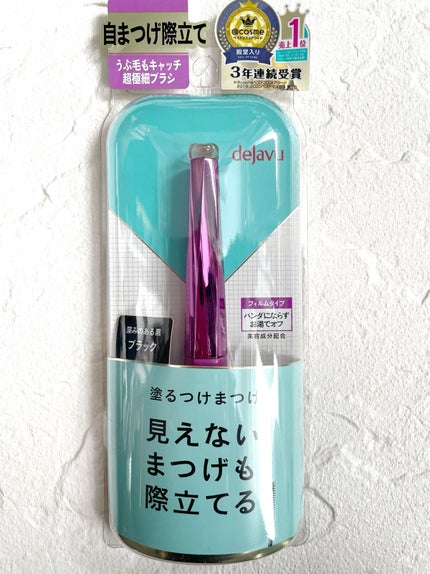 「塗るつけまつげ」自まつげ際立てタイプ/デジャヴュ/マスカラを使ったクチコミ(1枚目)