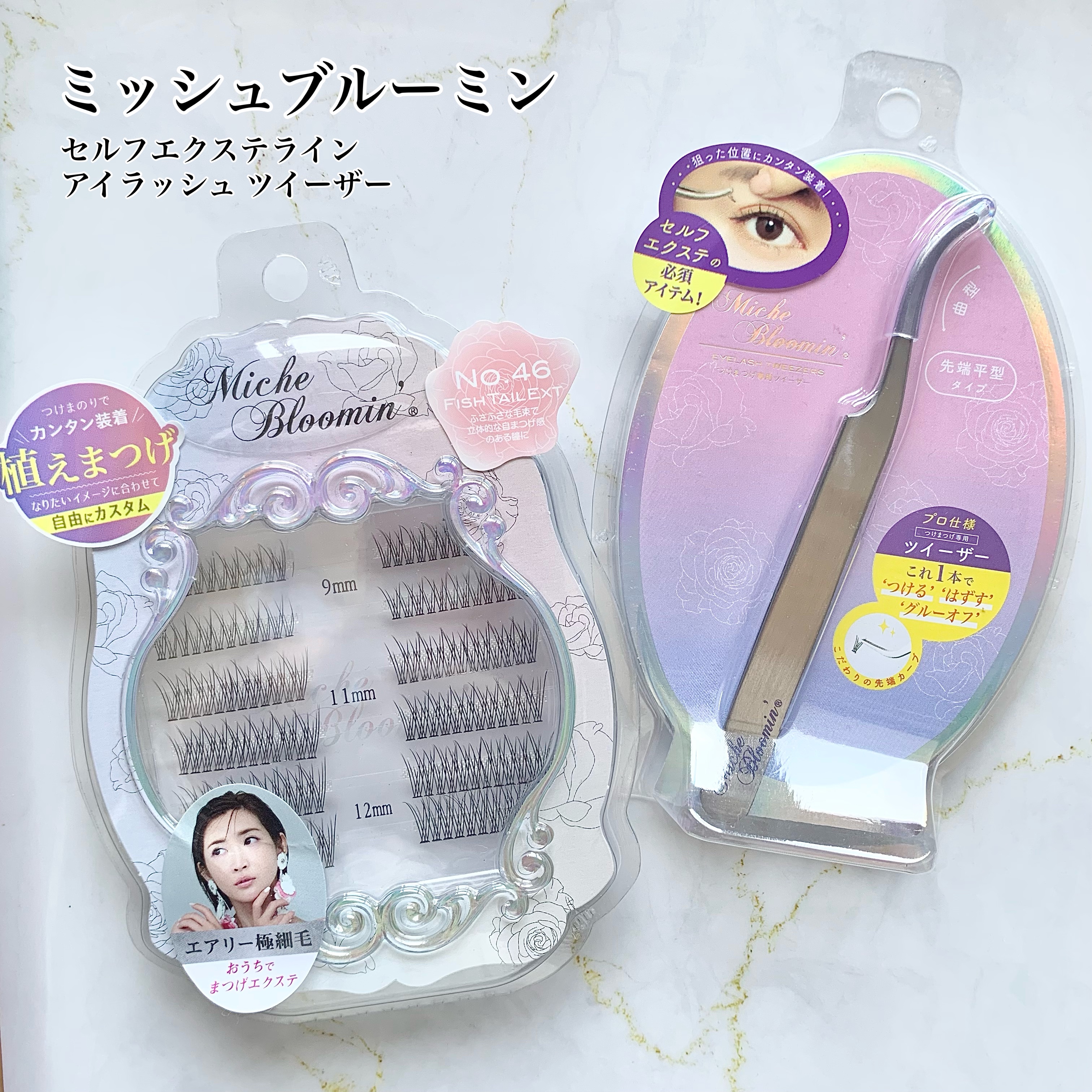 \ 韓国風まつ毛が作れる👀💕/
つけまつ毛と専門ツイーザー！

──────────────────

#ミッシュブルーミン
アイラッシュ セルフエクステライン
アイラッシュ ツイーザー

──────────────────

人気の