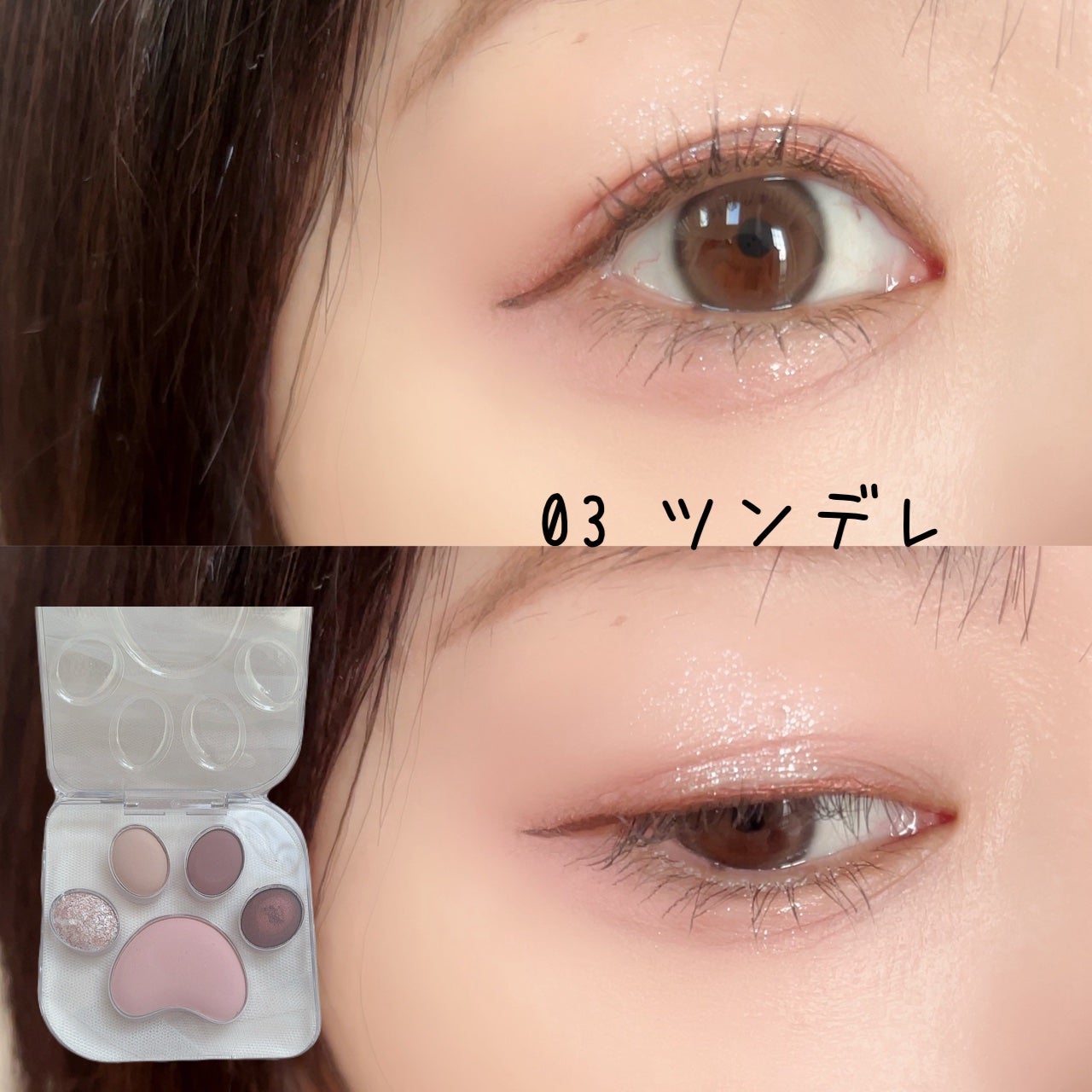 ミャオパウズアイシャドウパレット/MilleFée/アイシャドウパレットを使ったクチコミ(4枚目)