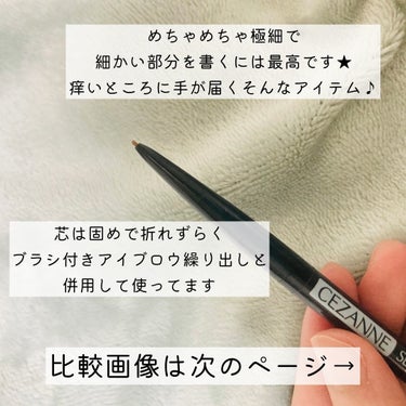 眉毛は長年CEZANNE形成❤️‍🔥
細かい部分は極細ライナーで書き足してます✍🏻

CEZANNE
超細芯アイブロウ01ライトブラウン

めちゃめちゃ極細で
細かい部分を書くには最高です❤︎

痒いところに手が届くそんなアイテム😙

芯は固めで折れずらく
併用して使ってます☝️🥺

比較画像見ると分かると思いますが
細かいところほんとに描きやすいです😂

2本使いで眉毛の
クオリティ上げまくっていきましょ💪

#CEZANNE#超細芯アイブロウ
#眉毛ペンシル #プチプラ#コスメ

の画像 その1