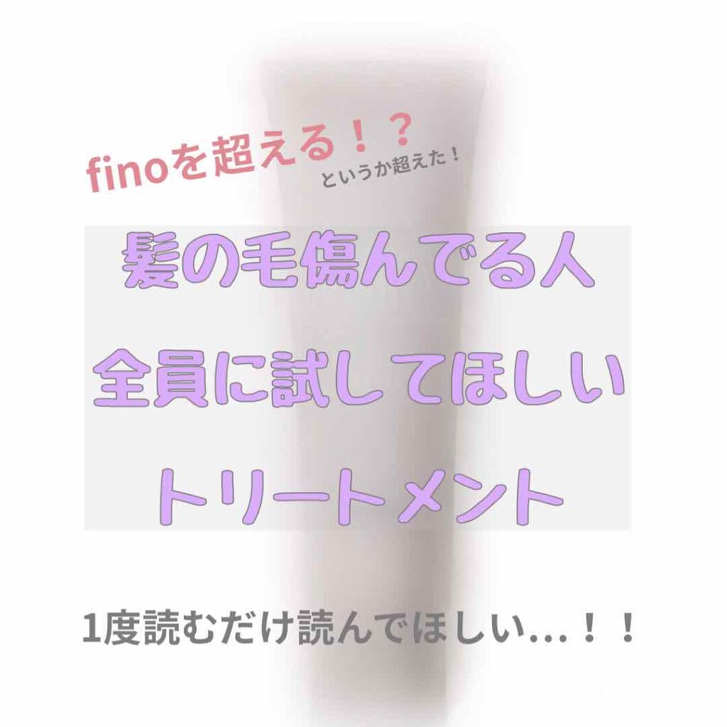 ボタニカルヘアマスク(ダメージケア)/BOTANIST/ヘアマスク・ヘアパックを使ったクチコミ(1枚目)