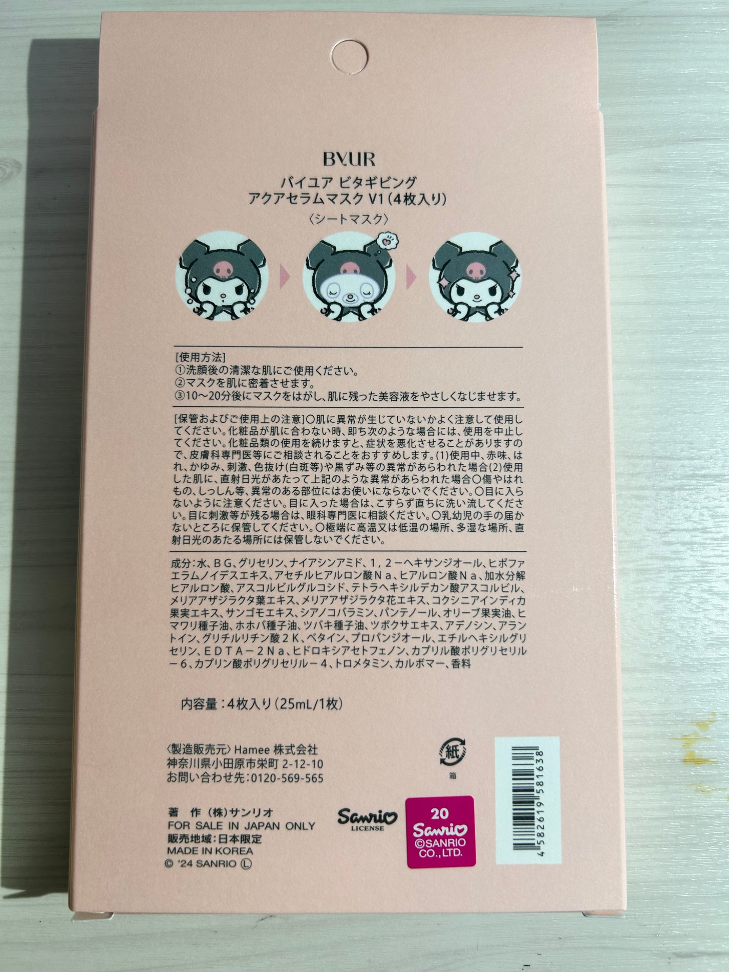 ビタギビング アクアセラムマスク/ByUR/シートマスク・パックを使ったクチコミ(2枚目)