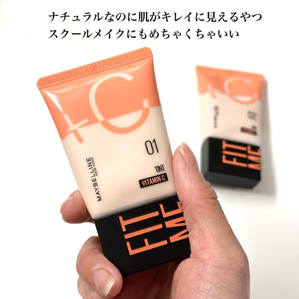 フィットミー フレッシュ ティント/MAYBELLINE NEW YORK/ベースメイクを使ったクチコミ(7枚目)