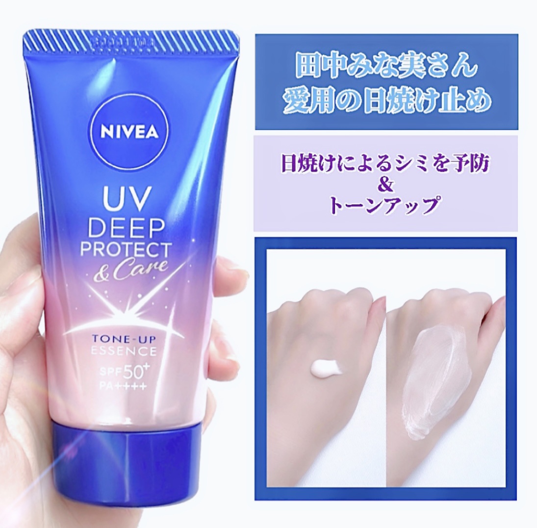 ニベアUV ディープ プロテクト＆ケア トーンアップ エッセンス/ニベア/日焼け止めローションを使ったクチコミ（1枚目）