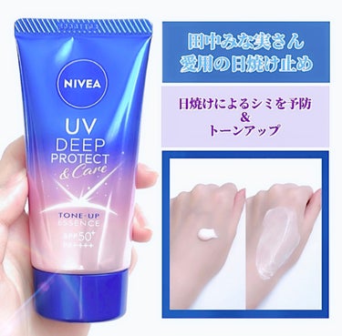 ニベアUV ディープ プロテクト＆ケア トーンアップ エッセンス/ニベア/日焼け止め・UVケアを使ったクチコミ（1枚目）