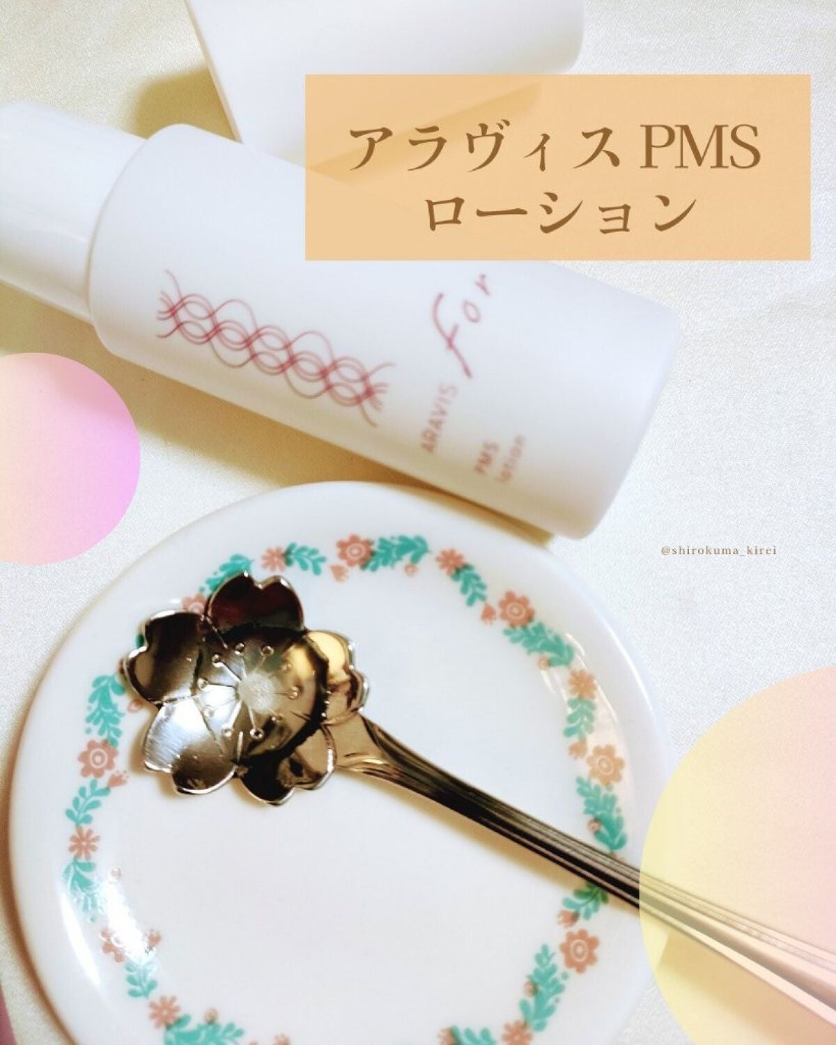 M(エム) ~シロクマきれいʕ·ᴥ·ʔ on LIPS 「からだのゆらぎサイクルに寄り添ったスキンケア✨┈┈┈┈┈┈┈┈..」(2枚目)