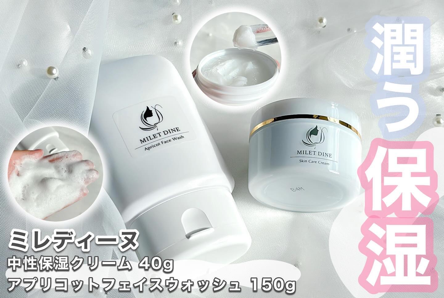 ミレディーヌ化粧品 洗顔料/MILET DINE/洗顔フォームを使ったクチコミ（1枚目）