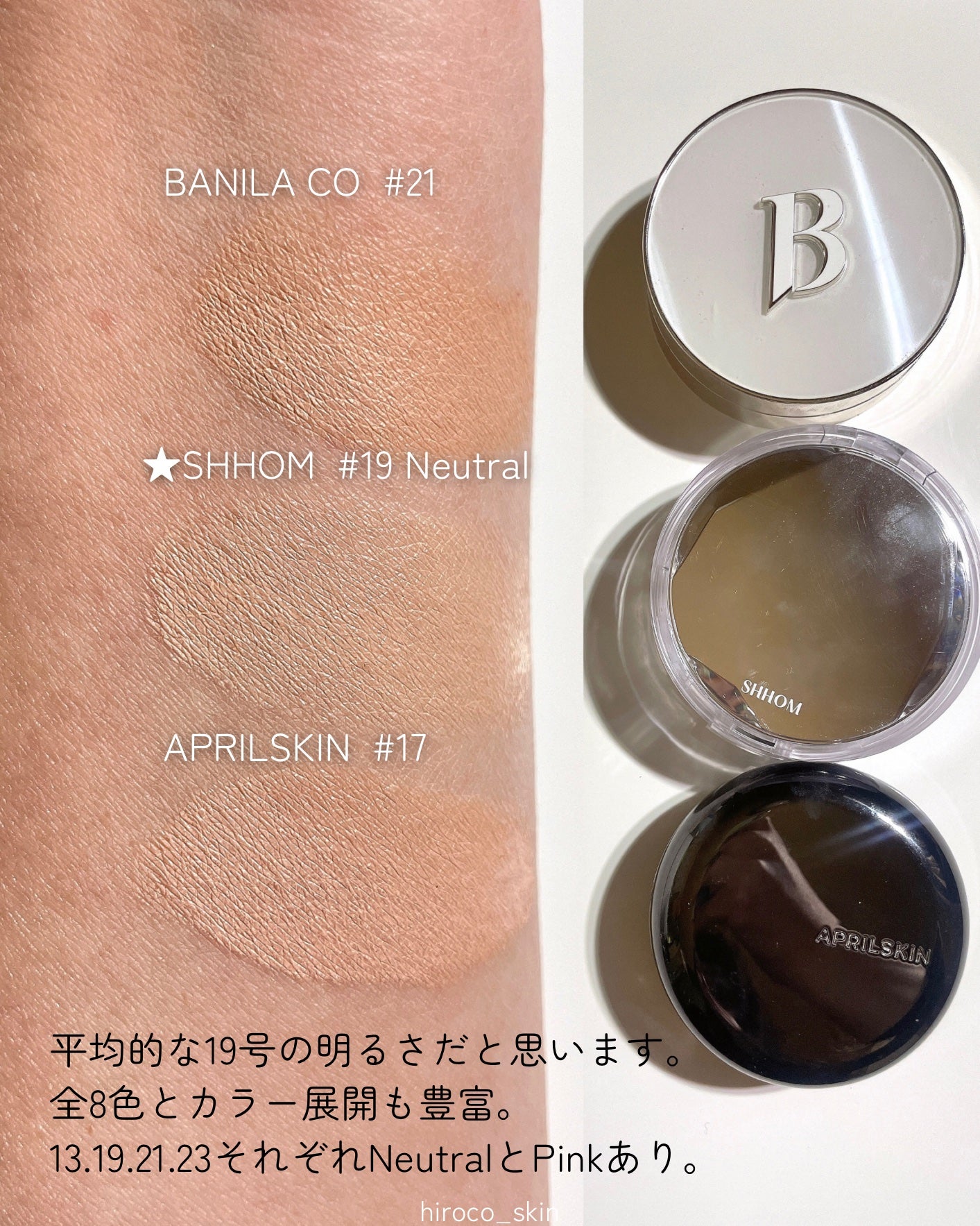 パーフェクトディープカバービーガンクッション/SHHOM/クッションファンデーションを使ったクチコミ(6枚目)