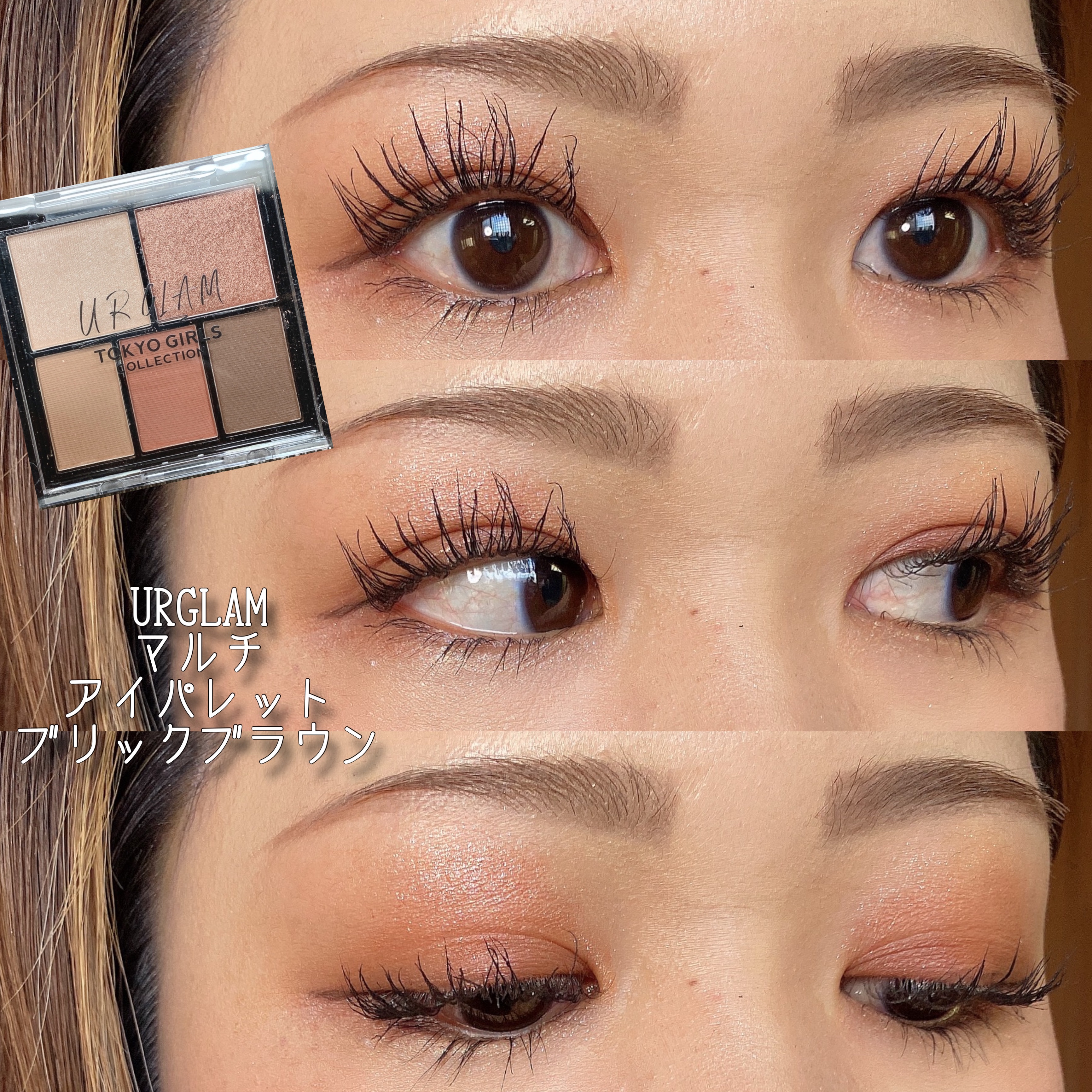 マルチアイパレット ブリックブラウン/U R GLAM/アイシャドウパレットを使ったクチコミ（1枚目）