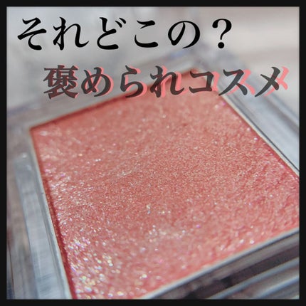 プリズム パウダーアイカラー/リンメル ロンドン/単色アイシャドウを使ったクチコミ(1枚目)