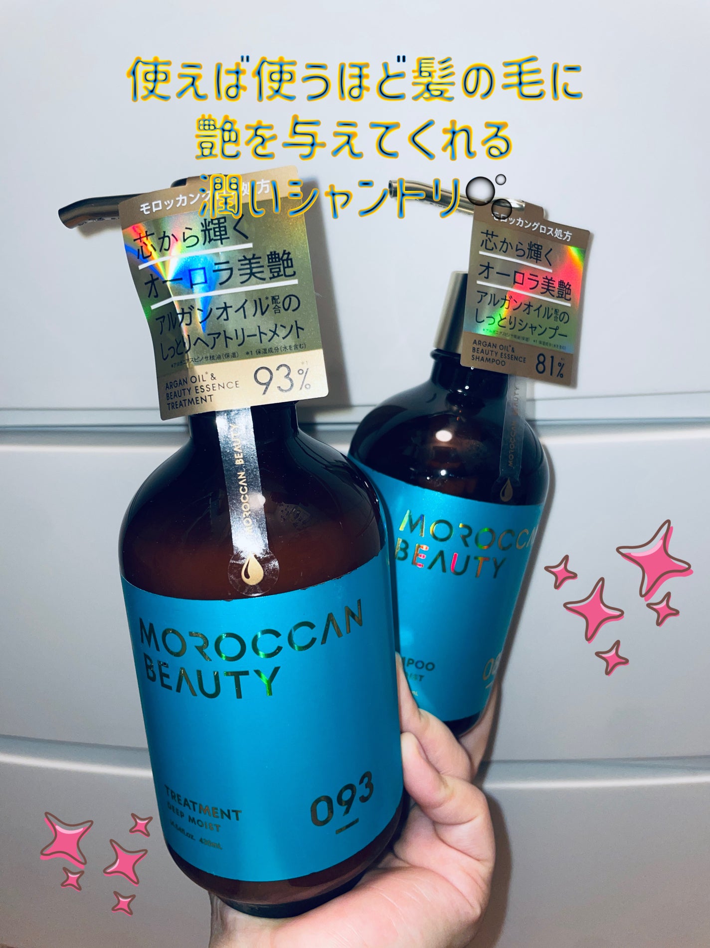 ディープモイスト シャンプー/ ヘアトリートメント/モロッカンビューティ/市販シャンプーを使ったクチコミ(1枚目)