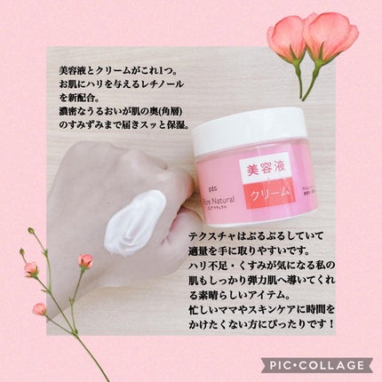 ピュア ナチュラル エッセンスローション リフト/pdc/化粧水を使ったクチコミ(5枚目)