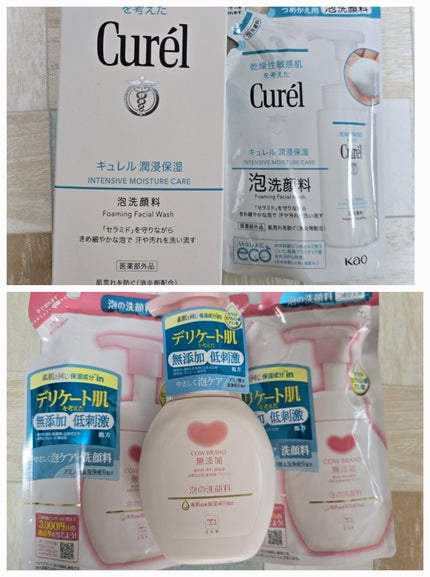 潤浸保湿 泡洗顔料/キュレル/泡洗顔を使ったクチコミ(1枚目)