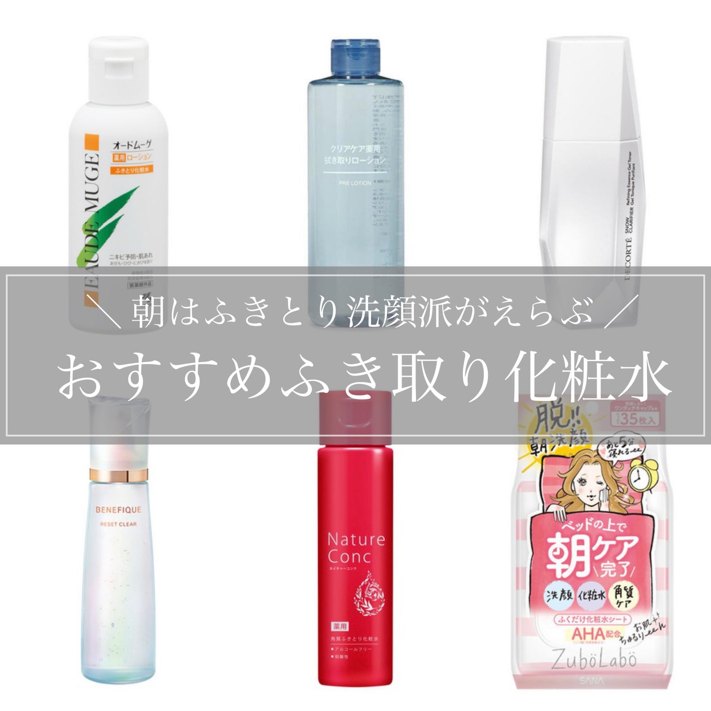 オードムーゲ 薬用ローション(ふきとり化粧水)/オードムーゲ/拭き取り化粧水を使ったクチコミ(1枚目)