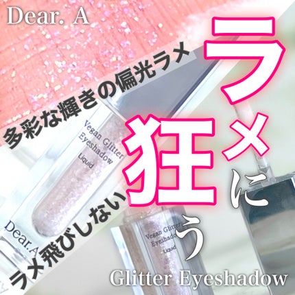 グリッターアイシャドウ/Dear.A/グリッターを使ったクチコミ(1枚目)
