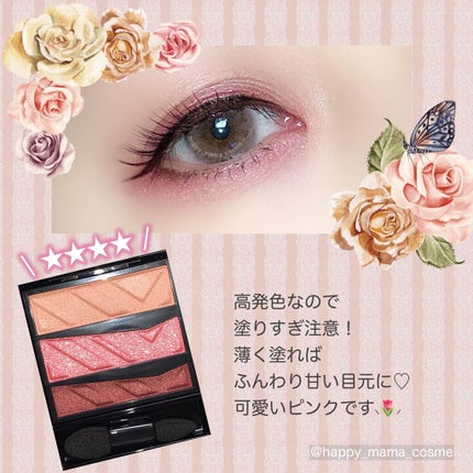 パーツリサイズシャドウ/KATE/アイシャドウパレットを使ったクチコミ(4枚目)