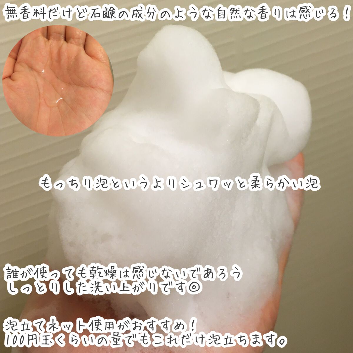 セラヴェール スキンウォッシューインデュースー/CeraLabo/その他洗顔料を使ったクチコミ(2枚目)