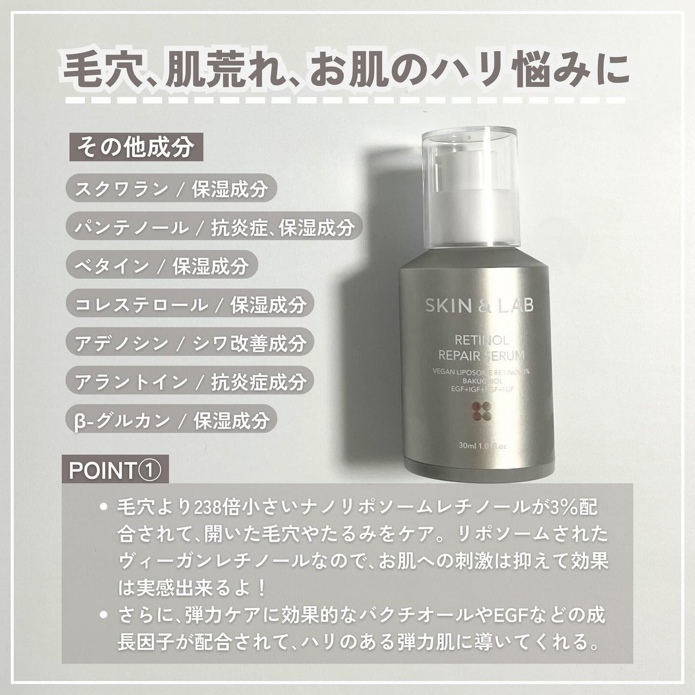 ヴィーガンリポソームレチノールセラム/SKIN&LAB/美容液を使ったクチコミ(5枚目)