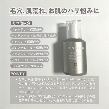 ヴィーガンリポソームレチノールセラム/SKIN&LAB/美容液を使ったクチコミ(5枚目)
