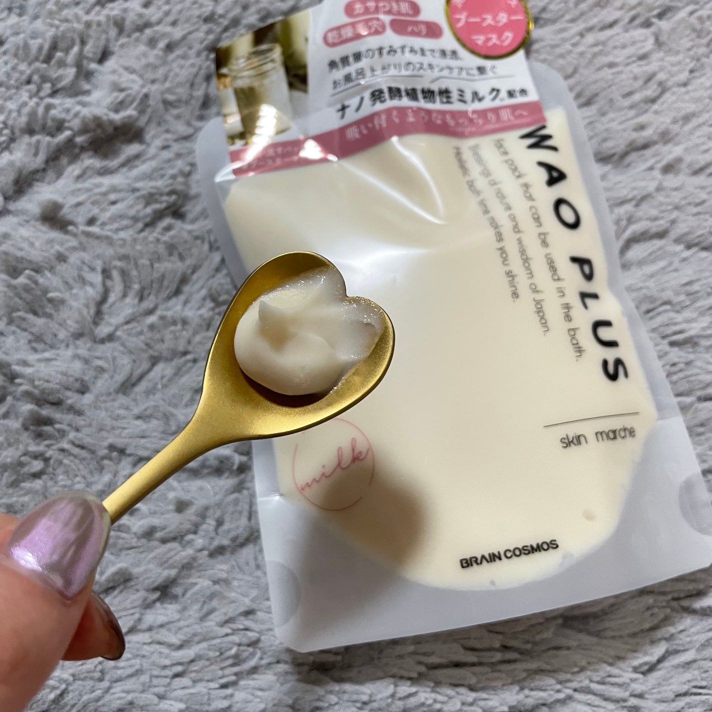 skinmarche WAOPLUS プラントベースミルクブースターマスク/ブレーンコスモス/洗い流すパック・マスクを使ったクチコミ(2枚目)