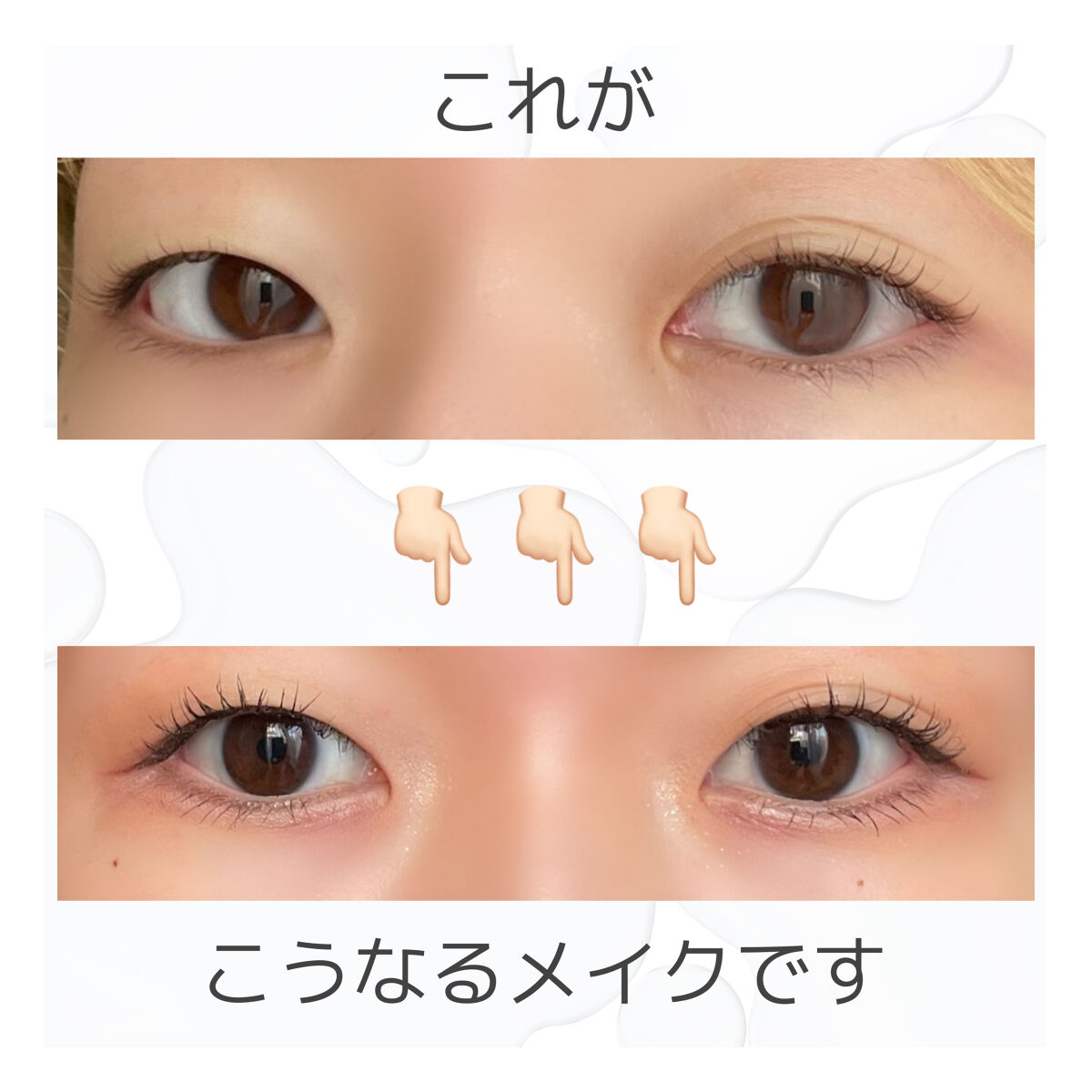 クリア マスカラR/CEZANNE/マスカラ下地を使ったクチコミ（3枚目）